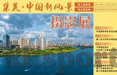 中国体彩足球比分直播-中国体彩足球比分直播，科技赋能，让足球激情与公益同行